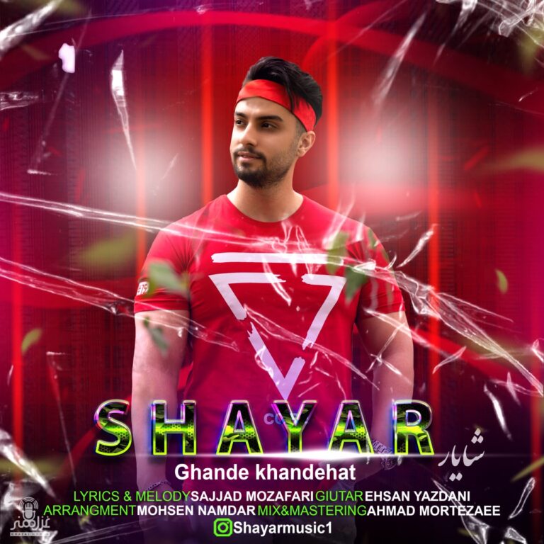 دانلود آهنگ شایار قنده خنده هات